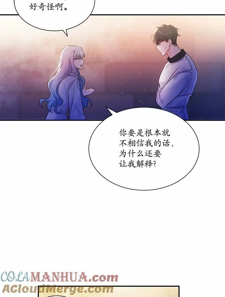 狗血暗黑文由我来改写,4.短暂的平静,第34张