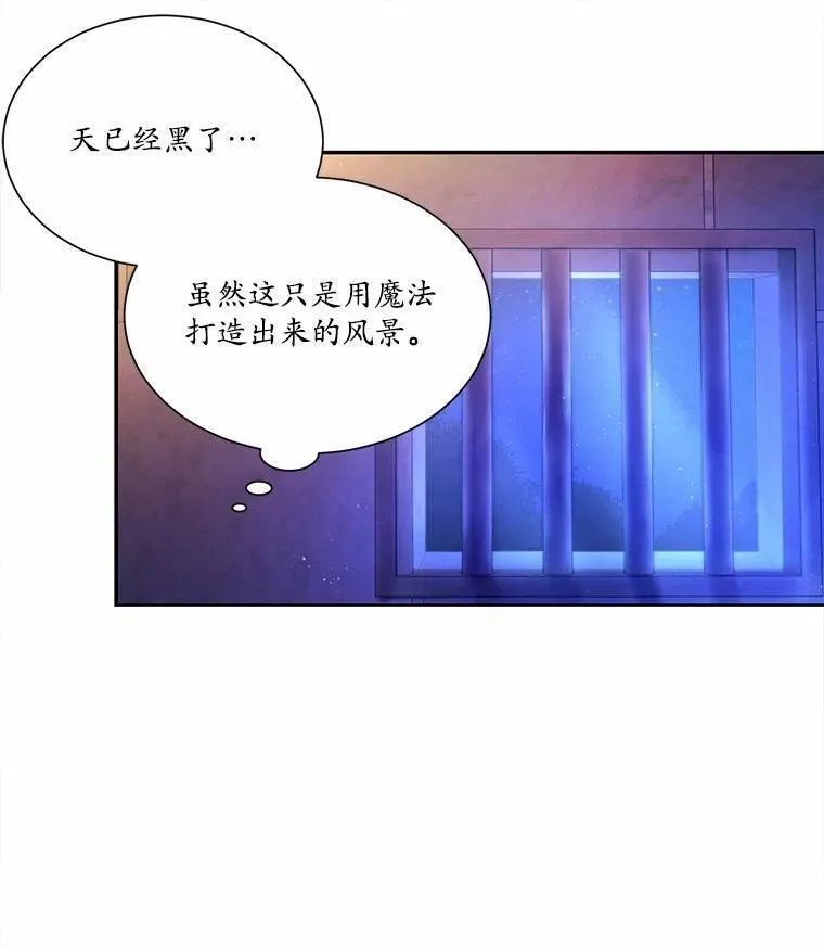 狗血暗黑文由我来改写,4.短暂的平静,第36张