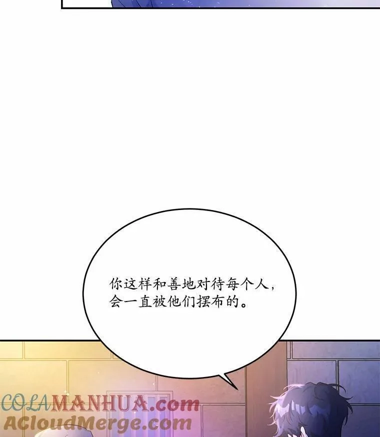 狗血暗黑文由我来改写,4.短暂的平静,第40张