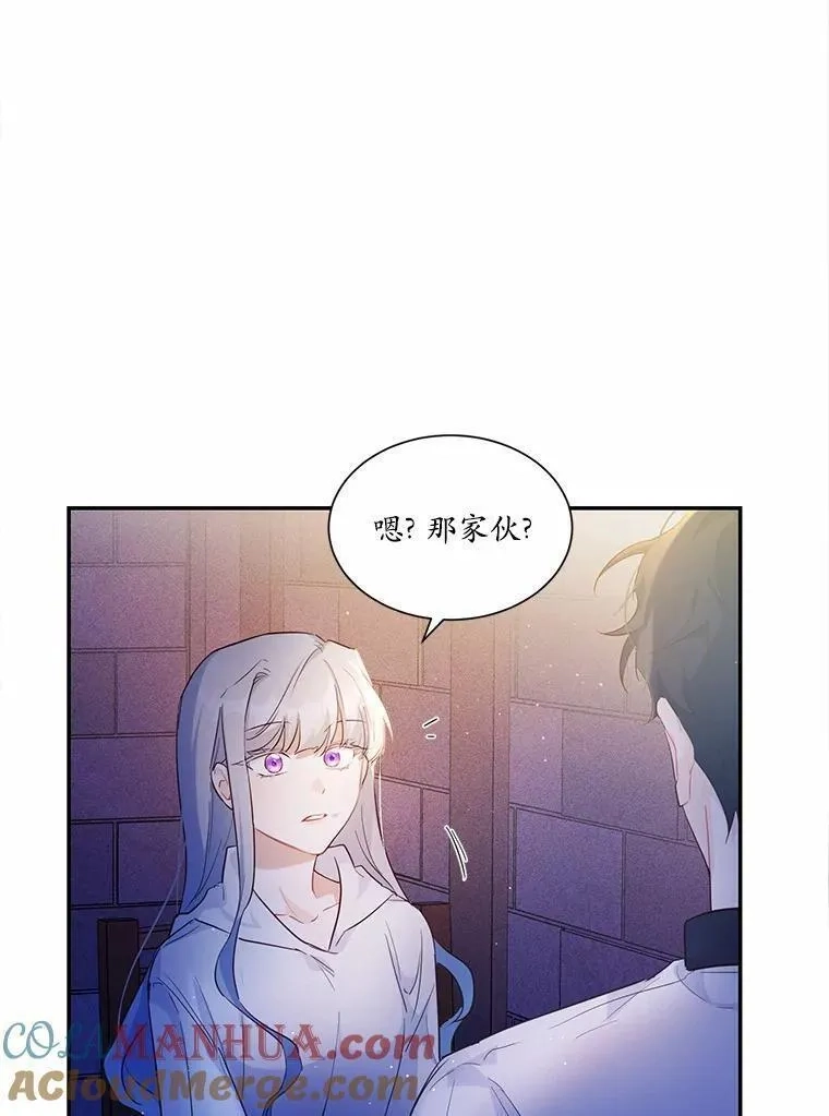 狗血暗黑文由我来改写,4.短暂的平静,第43张
