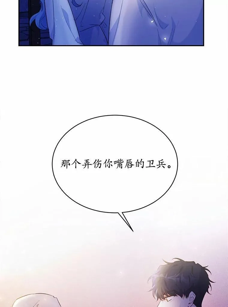 狗血暗黑文由我来改写,4.短暂的平静,第44张