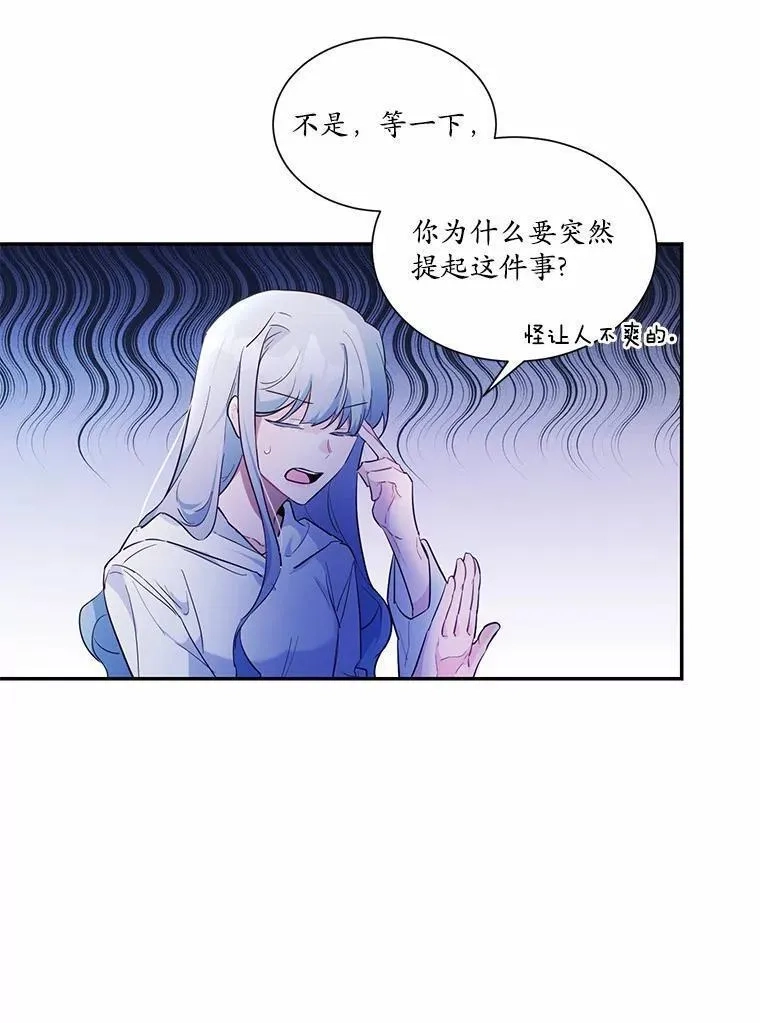 狗血暗黑文由我来改写,4.短暂的平静,第50张