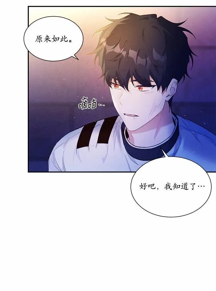 狗血暗黑文由我来改写,4.短暂的平静,第51张
