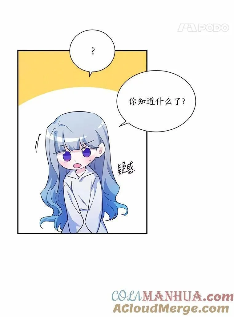 狗血暗黑文由我来改写,4.短暂的平静,第52张