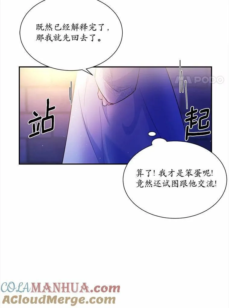 狗血暗黑文由我来改写,4.短暂的平静,第55张