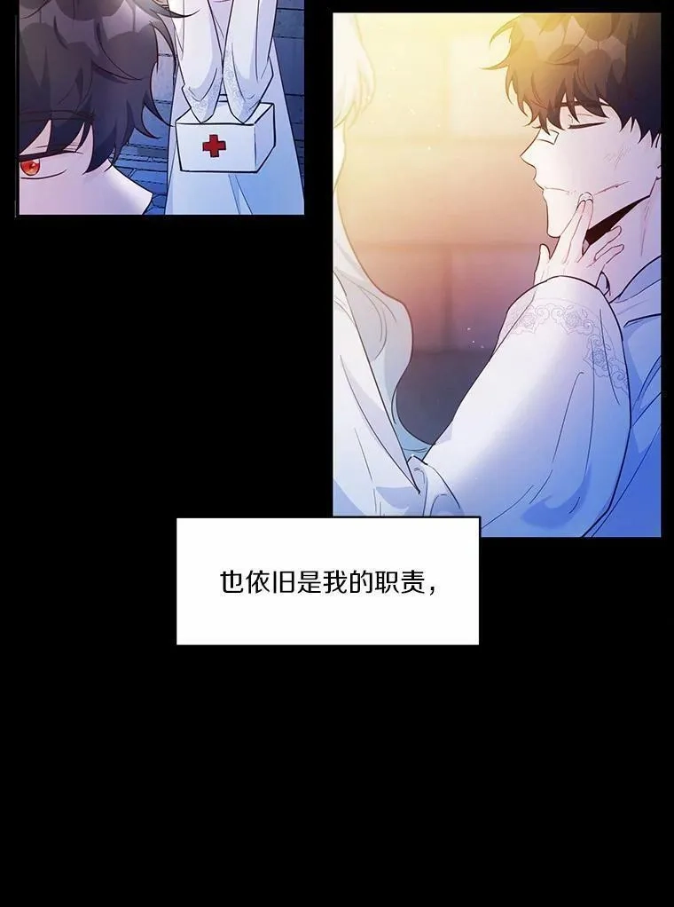 狗血暗黑文由我来改写,4.短暂的平静,第57张