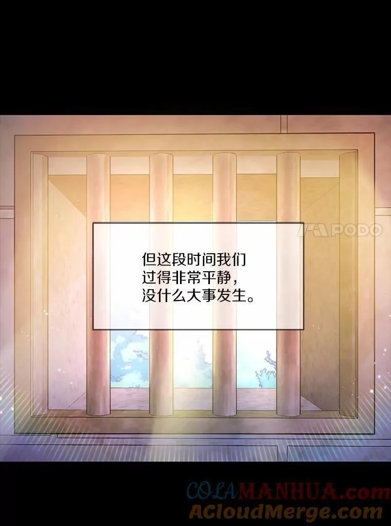 狗血暗黑文由我来改写,4.短暂的平静,第58张