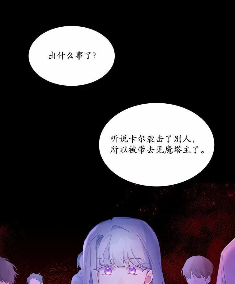 狗血暗黑文由我来改写,4.短暂的平静,第62张