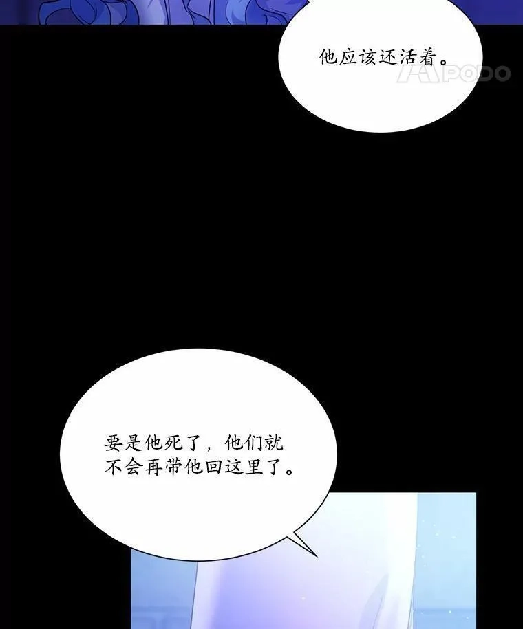 狗血暗黑文由我来改写,4.短暂的平静,第65张