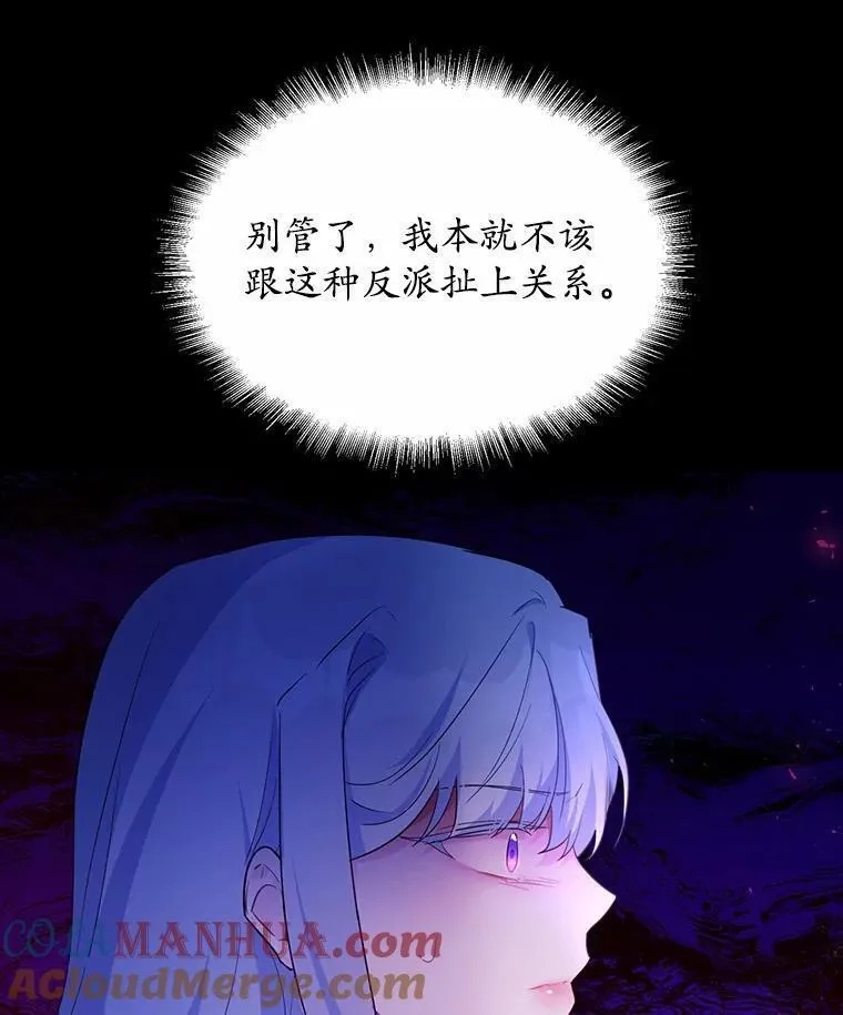 狗血暗黑文由我来改写,4.短暂的平静,第67张