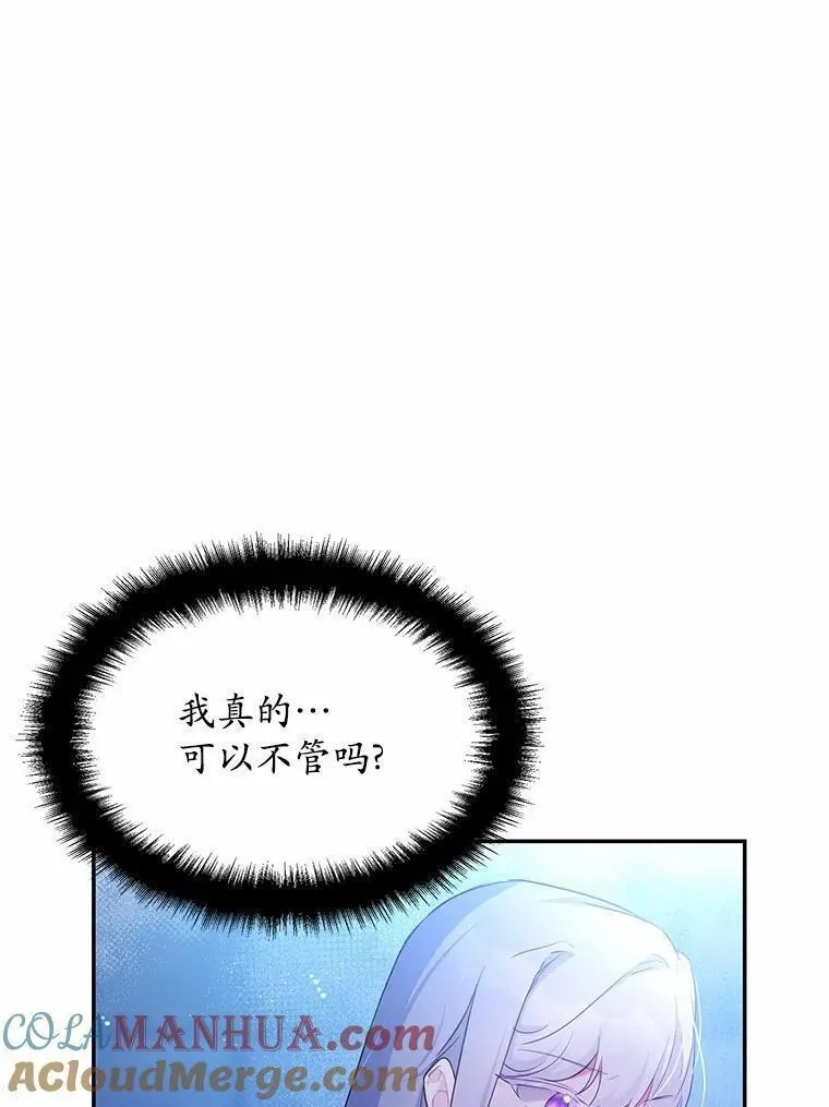狗血暗黑文由我来改写,4.短暂的平静,第79张