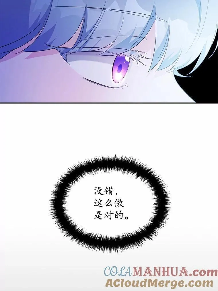 狗血暗黑文由我来改写,4.短暂的平静,第82张