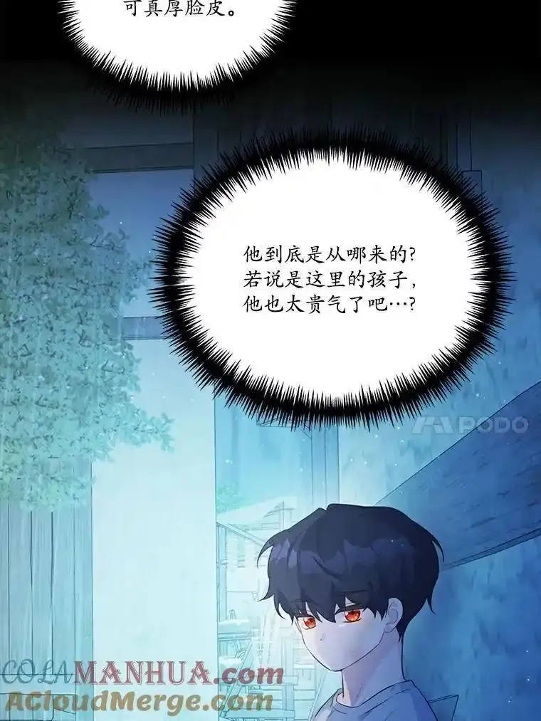 狗血暗黑文由我来改写,43.监禁,第10张