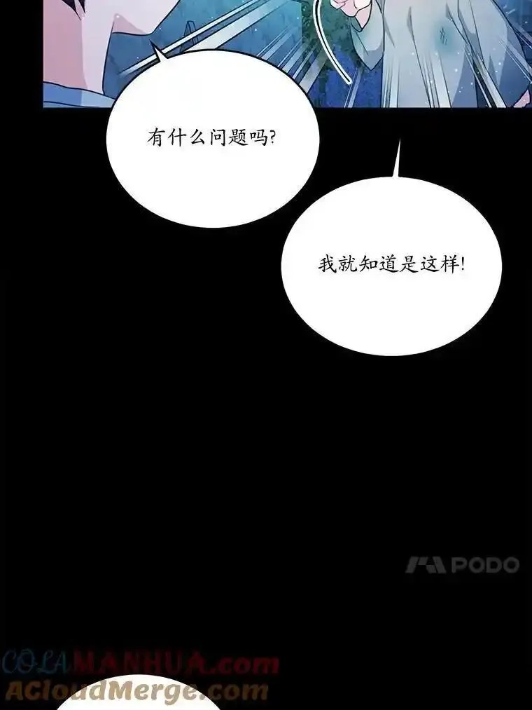 狗血暗黑文由我来改写,43.监禁,第13张