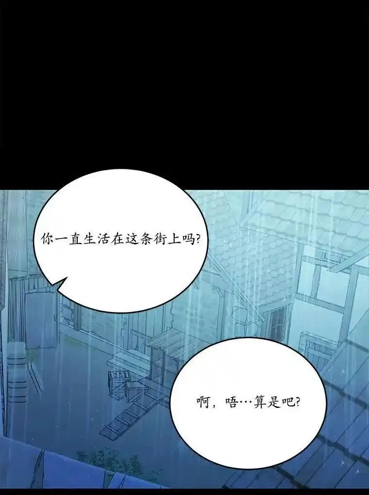 狗血暗黑文由我来改写,43.监禁,第15张