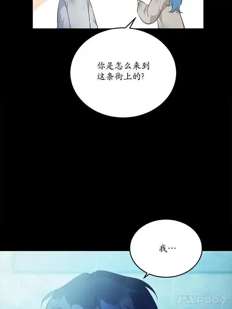 狗血暗黑文由我来改写,43.监禁,第17张