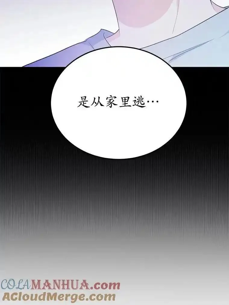 狗血暗黑文由我来改写,43.监禁,第19张