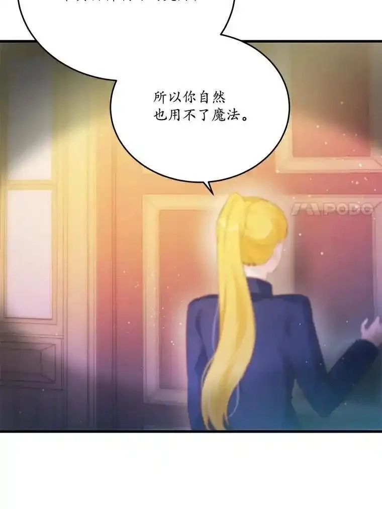 狗血暗黑文由我来改写,43.监禁,第23张