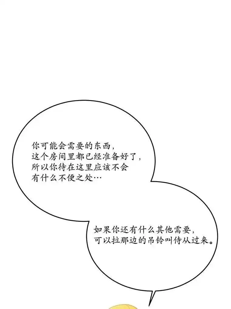 狗血暗黑文由我来改写,43.监禁,第24张