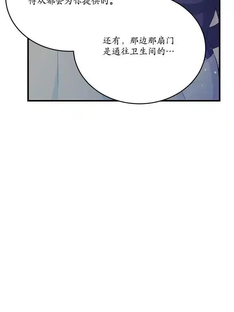 狗血暗黑文由我来改写,43.监禁,第27张