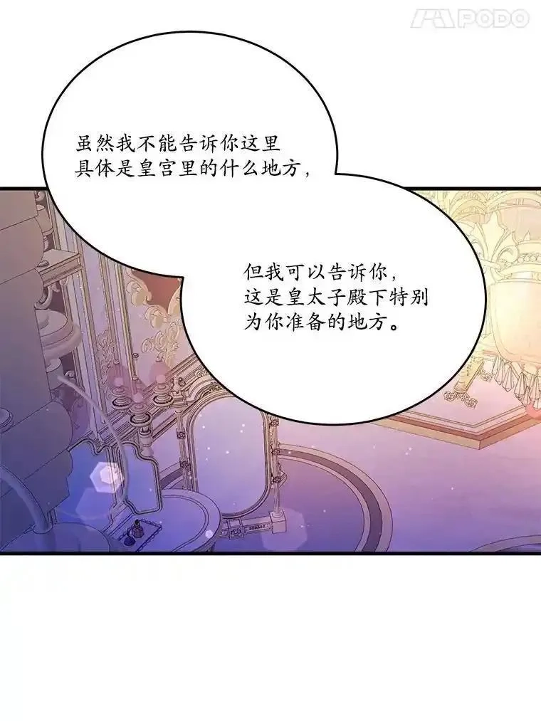狗血暗黑文由我来改写,43.监禁,第33张
