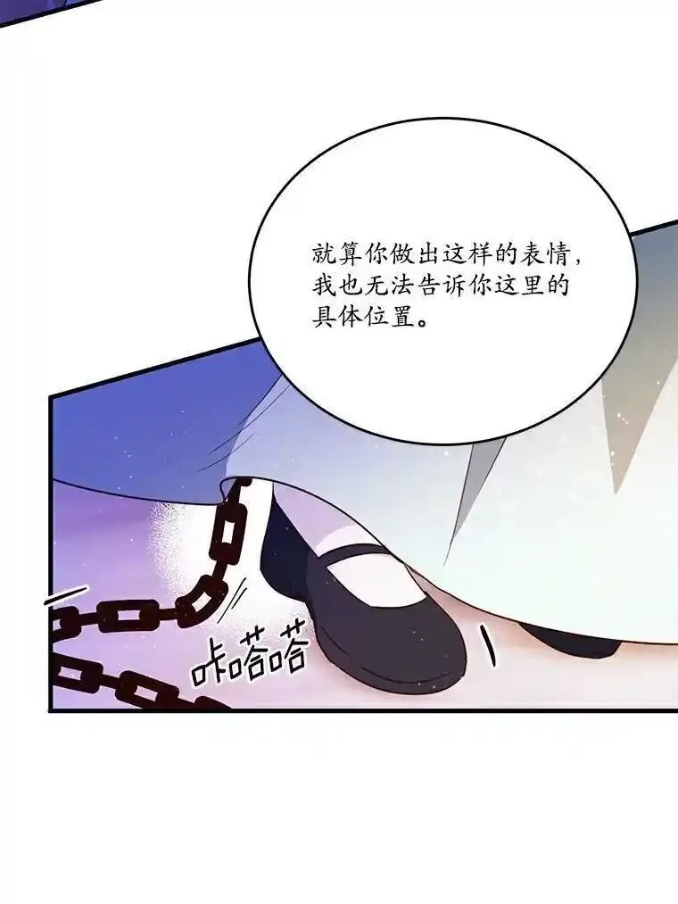 狗血暗黑文由我来改写,43.监禁,第35张