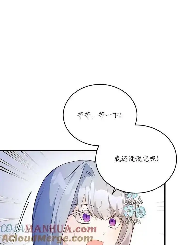 狗血暗黑文由我来改写,43.监禁,第43张