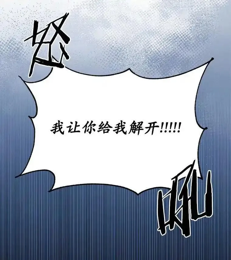 狗血暗黑文由我来改写,43.监禁,第47张