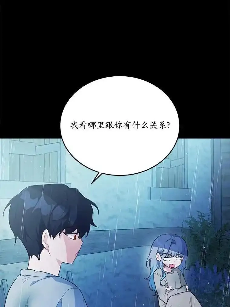 狗血暗黑文由我来改写,43.监禁,第5张