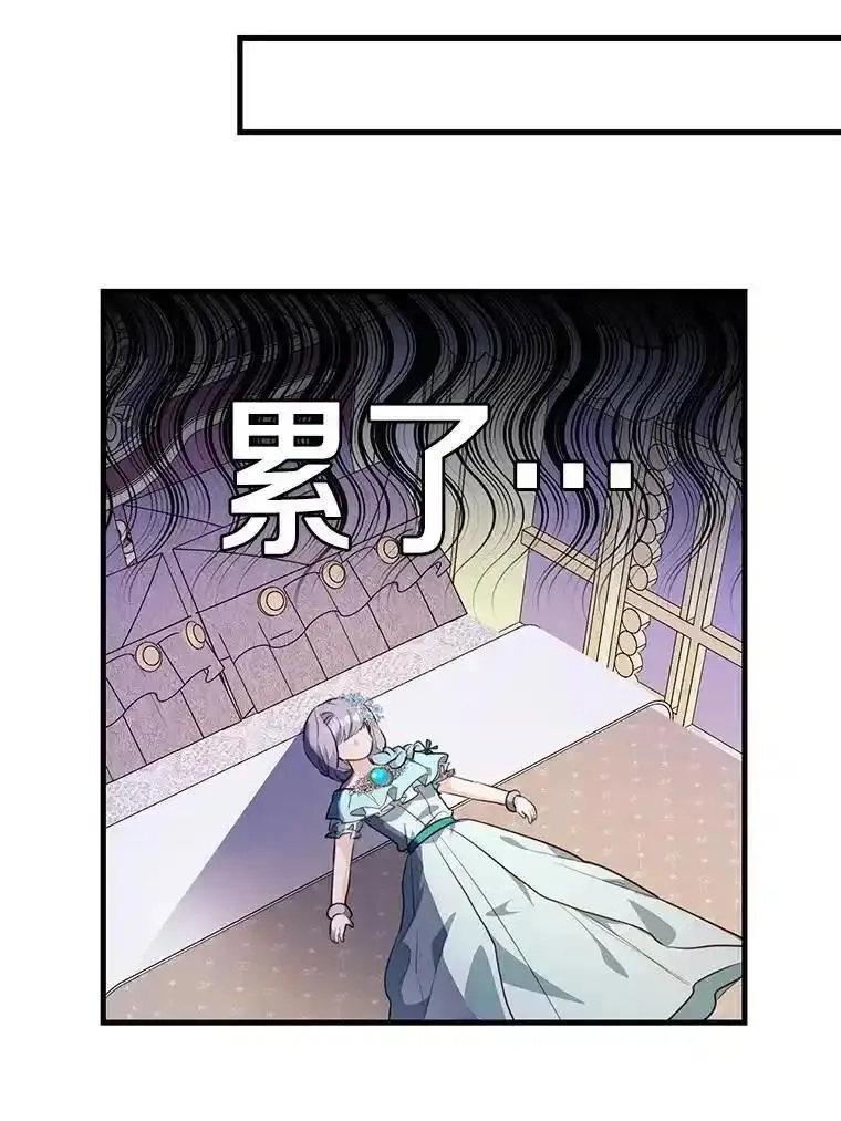 狗血暗黑文由我来改写,43.监禁,第51张