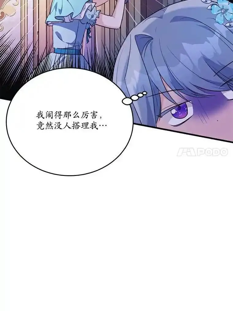 狗血暗黑文由我来改写,43.监禁,第53张