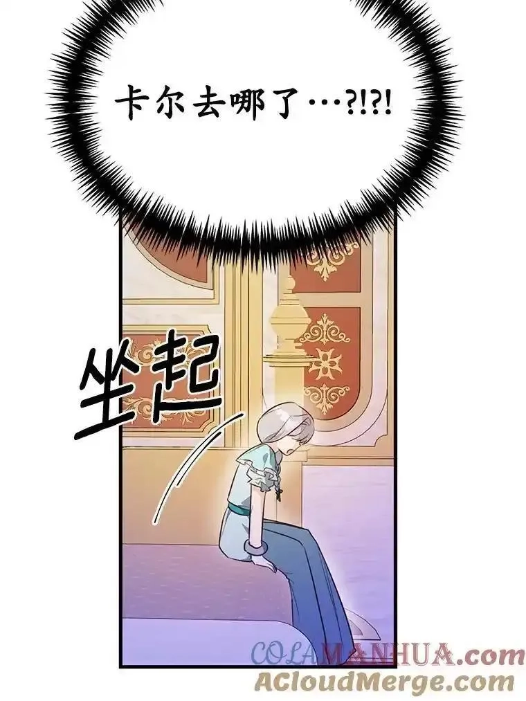 狗血暗黑文由我来改写,43.监禁,第58张