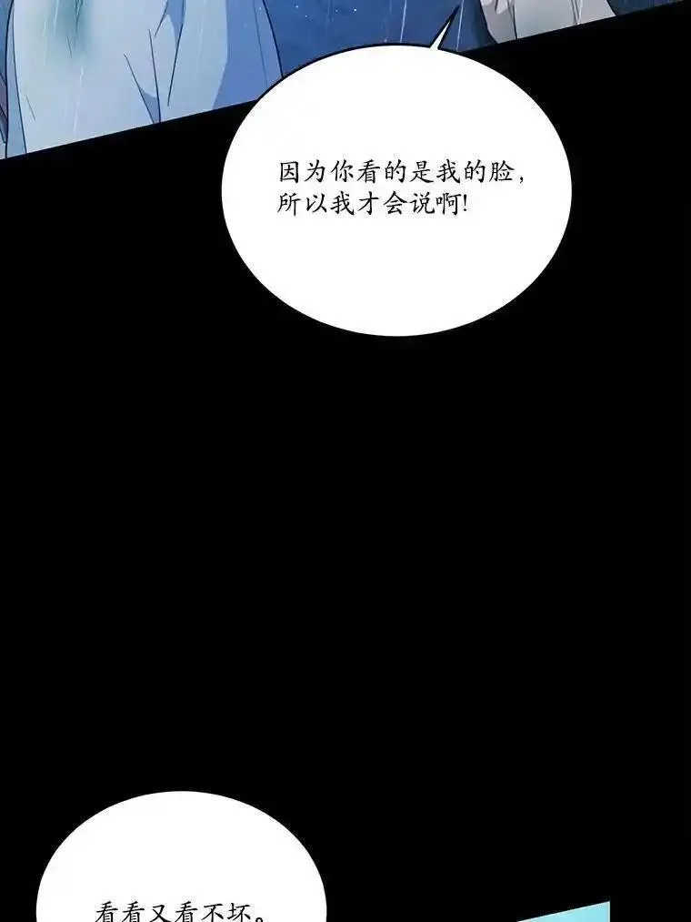 狗血暗黑文由我来改写,43.监禁,第6张