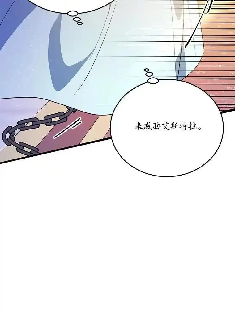 狗血暗黑文由我来改写,43.监禁,第60张