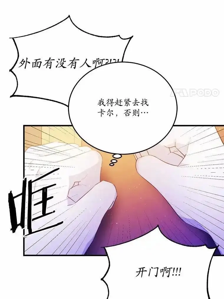 狗血暗黑文由我来改写,43.监禁,第66张