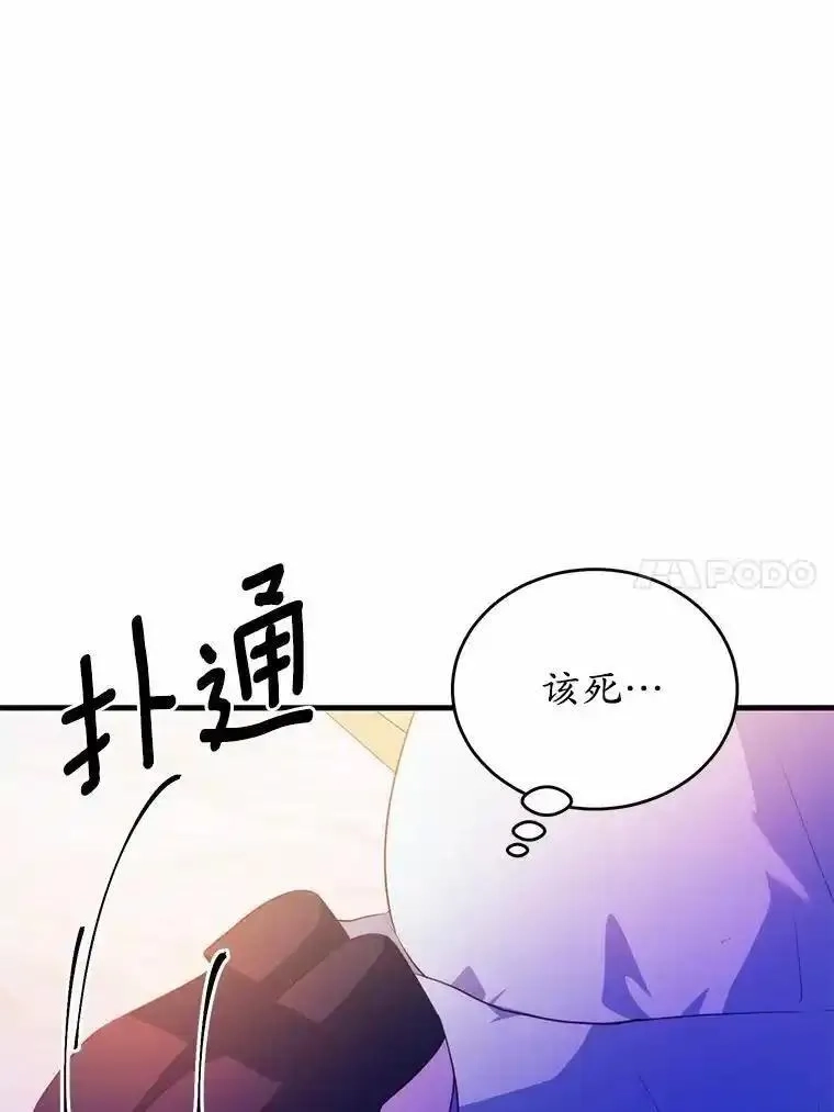 狗血暗黑文由我来改写,43.监禁,第69张