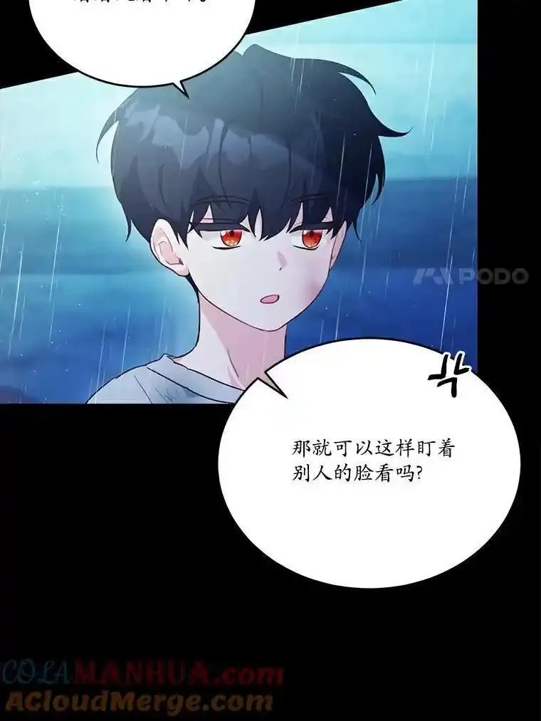 狗血暗黑文由我来改写,43.监禁,第7张