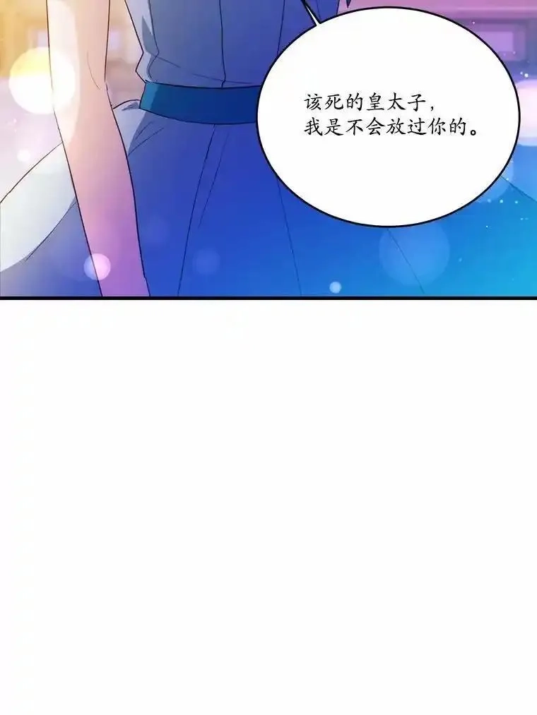 狗血暗黑文由我来改写,43.监禁,第71张