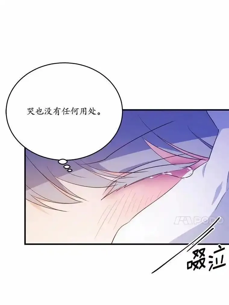 狗血暗黑文由我来改写,43.监禁,第72张