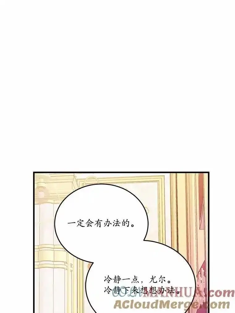 狗血暗黑文由我来改写,43.监禁,第73张