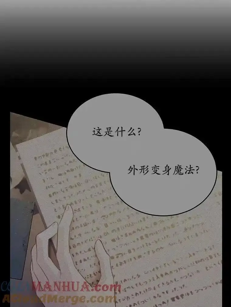 狗血暗黑文由我来改写,43.监禁,第76张
