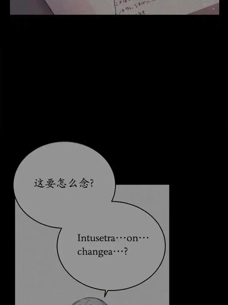 狗血暗黑文由我来改写,43.监禁,第77张