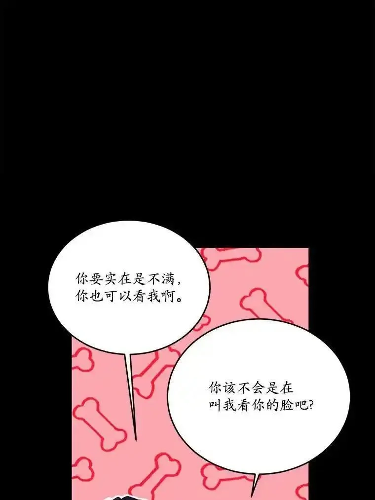 狗血暗黑文由我来改写,43.监禁,第8张