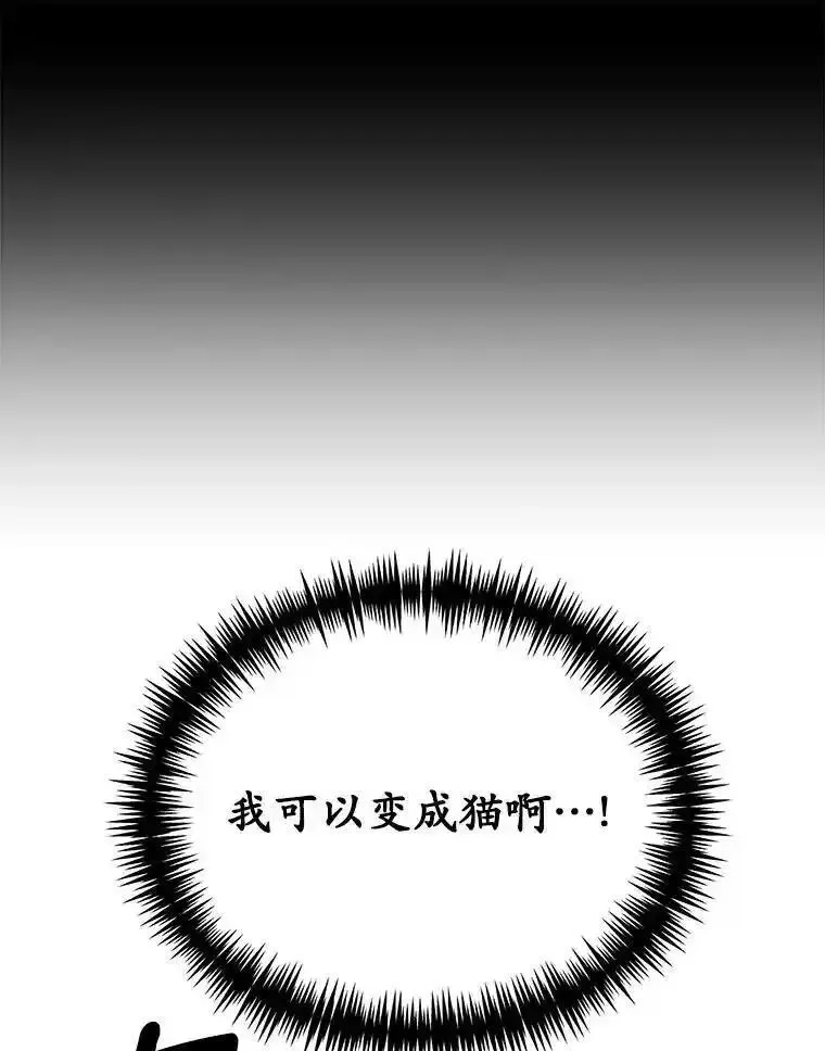 狗血暗黑文由我来改写,43.监禁,第81张