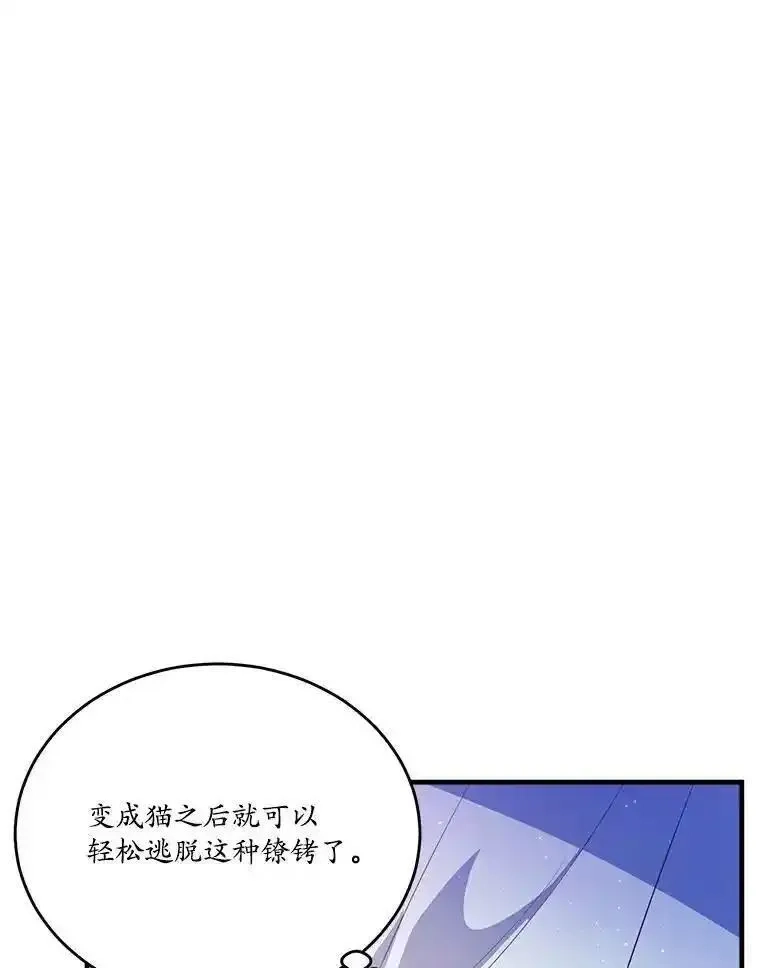 狗血暗黑文由我来改写,43.监禁,第83张