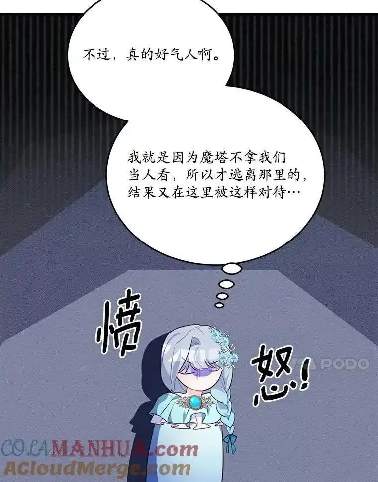 狗血暗黑文由我来改写,43.监禁,第85张