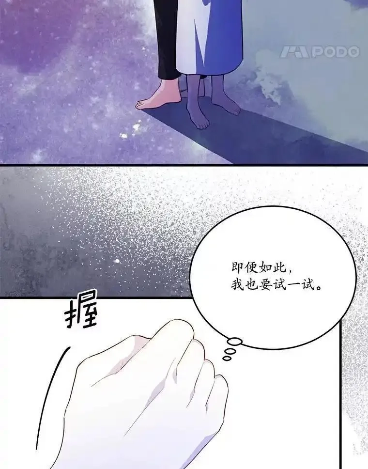 狗血暗黑文由我来改写,43.监禁,第89张