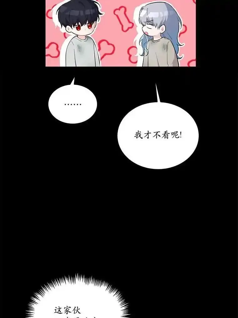 狗血暗黑文由我来改写,43.监禁,第9张