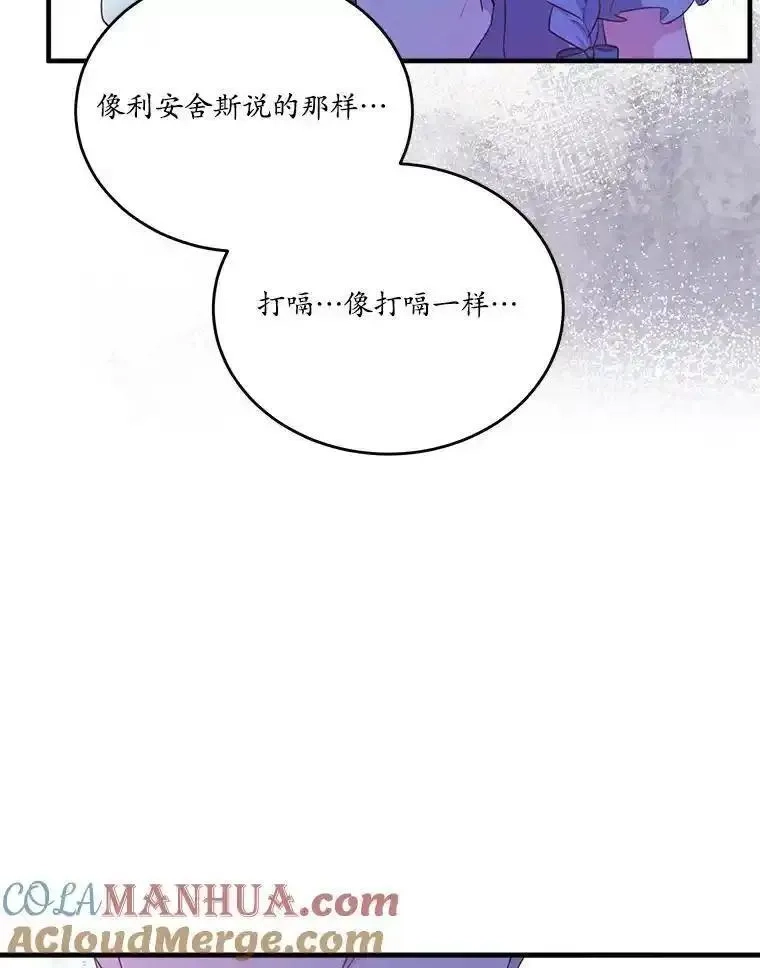 狗血暗黑文由我来改写,43.监禁,第91张
