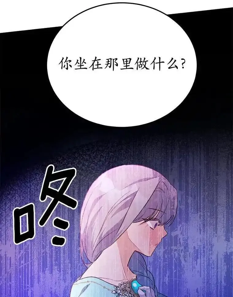 狗血暗黑文由我来改写,43.监禁,第93张